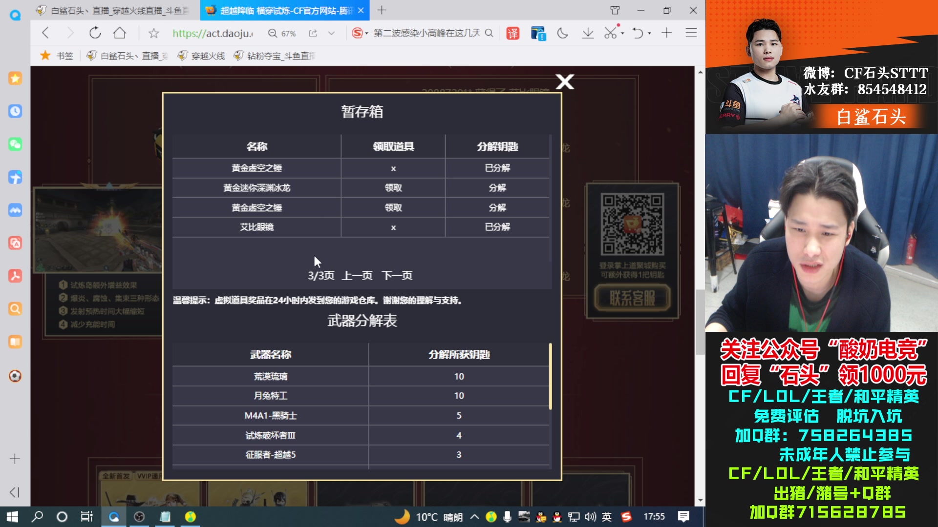 【2023-01-10 17点场】白鲨石头丶：祝大家2023新年快乐～