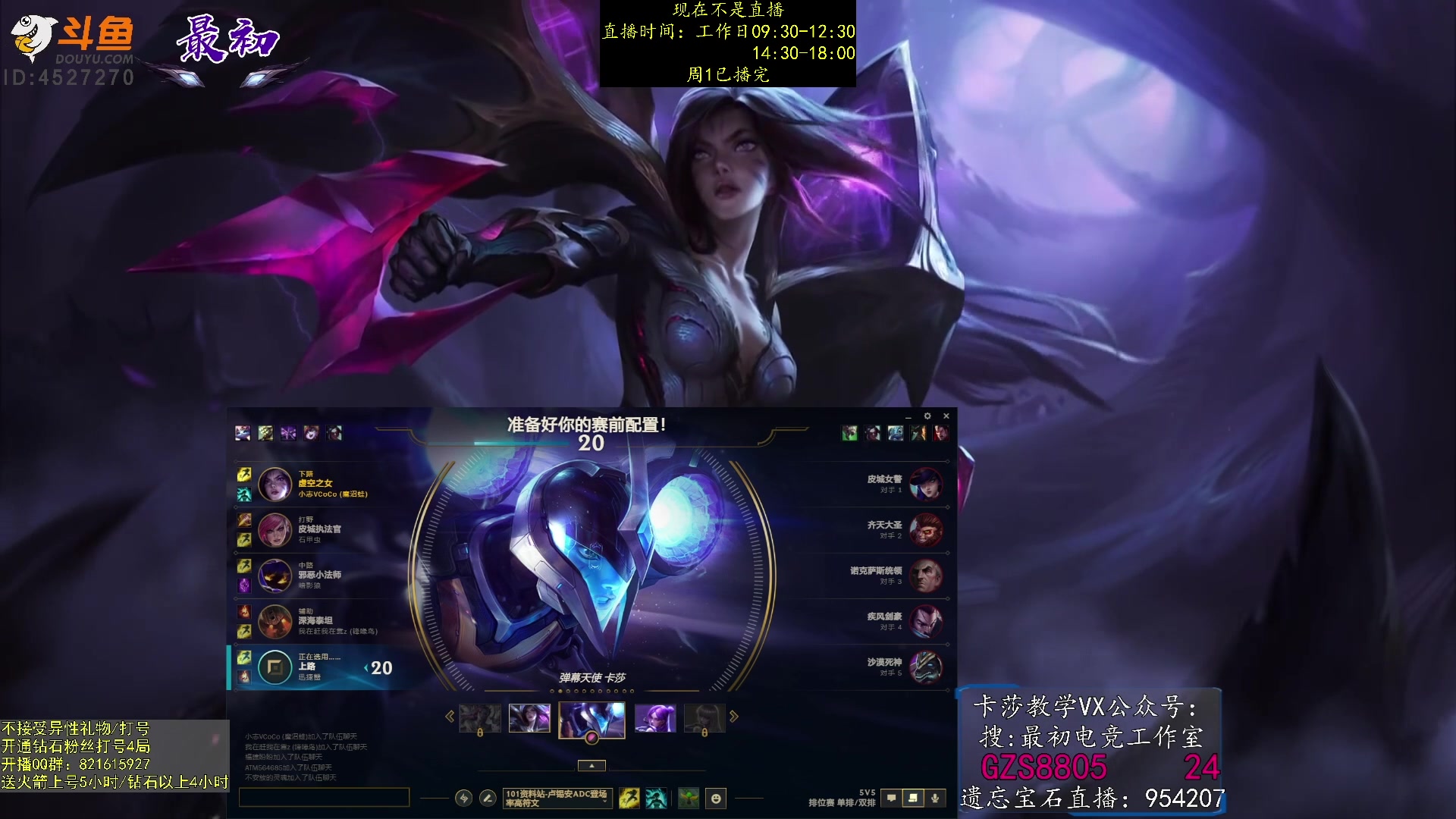 【2023-01-10 03点场】最初卡莎：永动机卡莎！贾修莎弥拉！