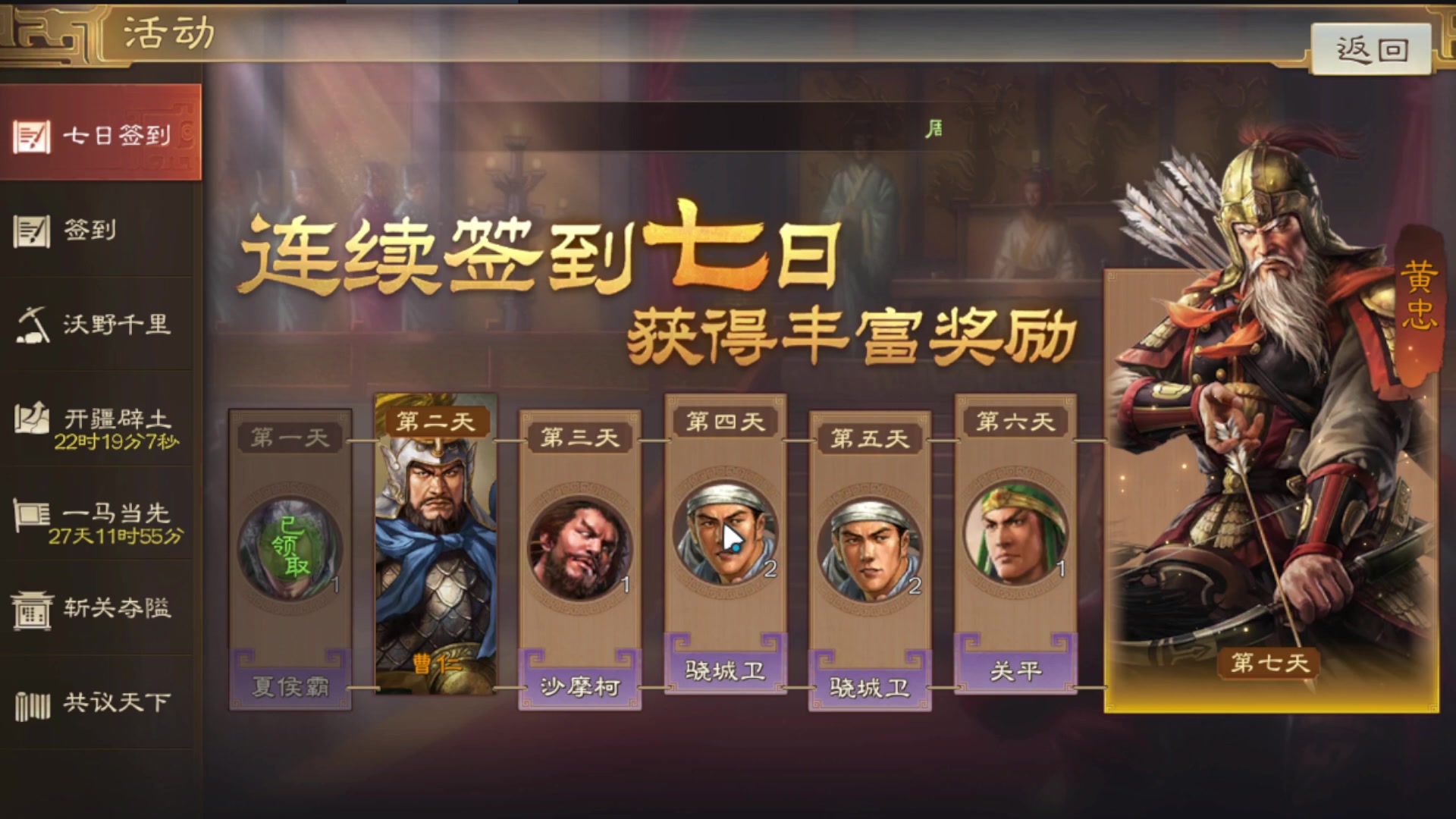 【2023-01-10 12点场】欧根er：三国志战棋版第一天试一试没玩过诶！