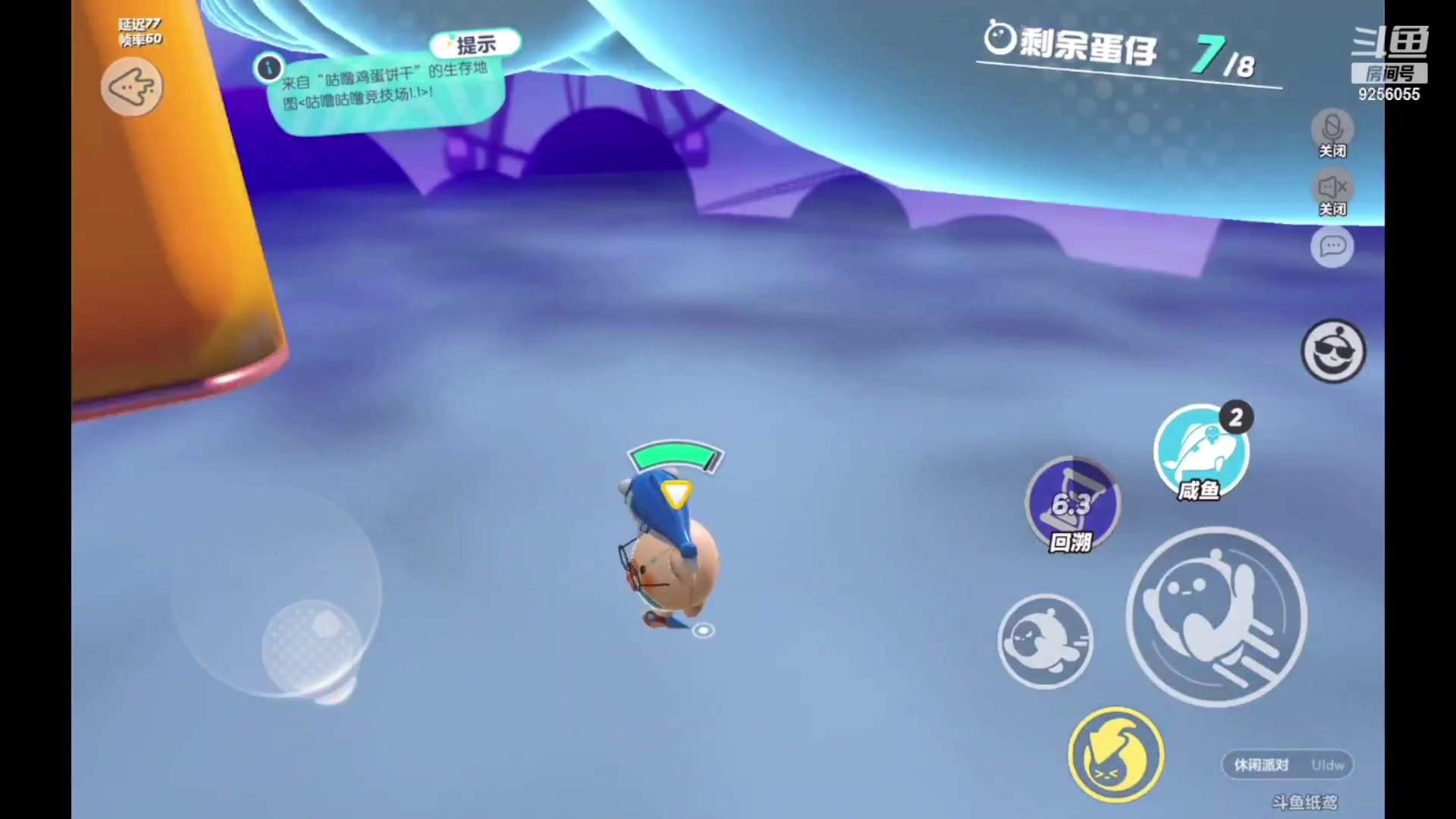 【2023-01-09 17点场】纸鸢飞路：蛋仔派对 一起来玩吧