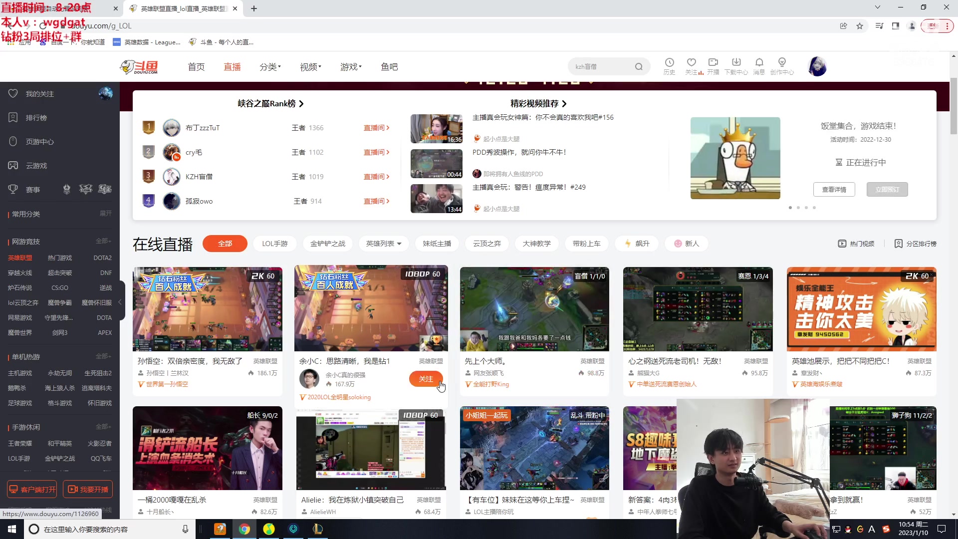 【2023-01-10 10点场】路浩东ouo：你们不配拥有治疗德莱文