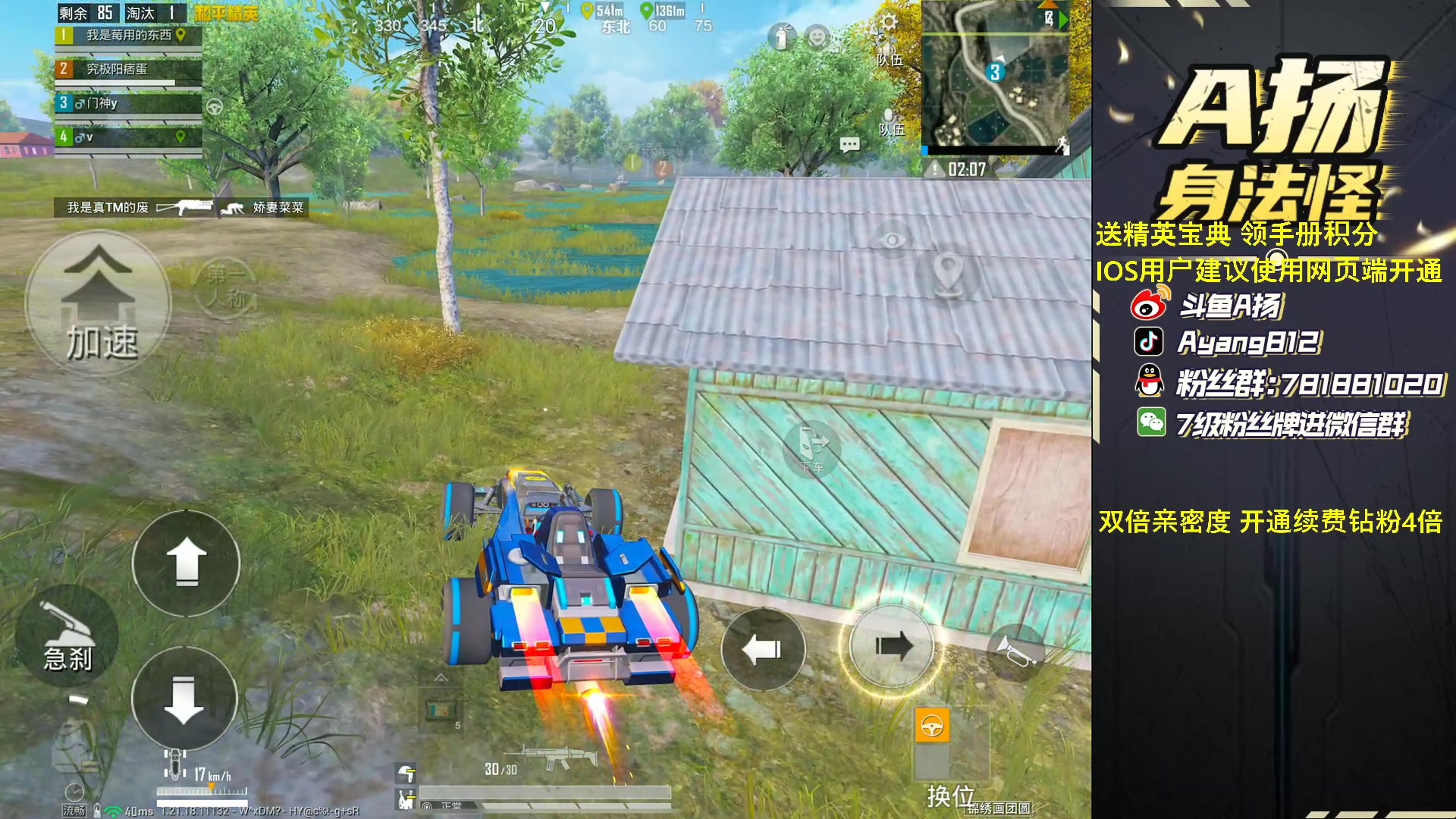 【2023-01-09 21点场】A扬丷：《秋名山小组赛》