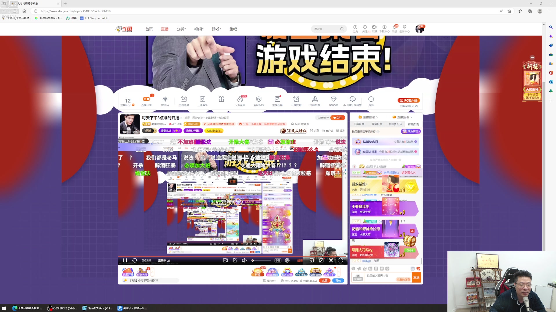 【2023-01-10 15点场】芜湖大司马丶：每天下午3点准时开播~