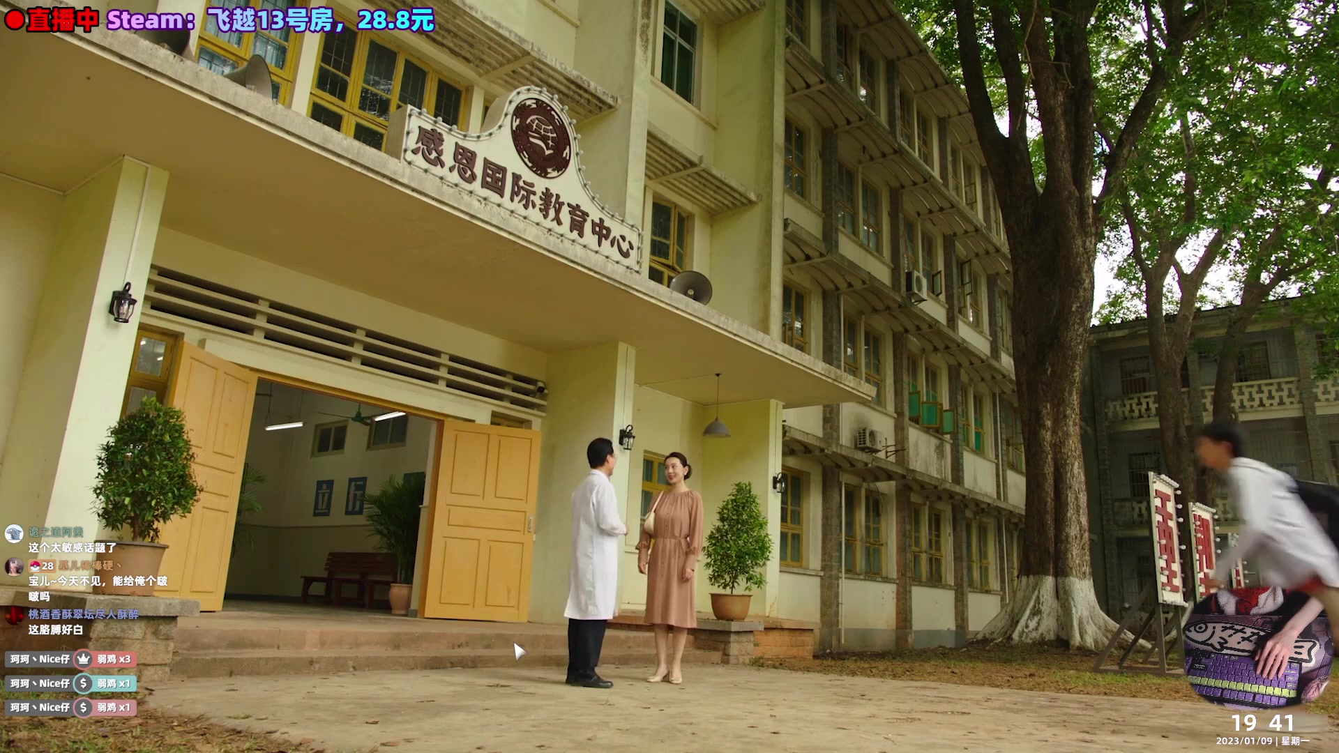 【2023-01-09 19点场】阿愈Ayu：愈❥»回来啦！飞越13号房