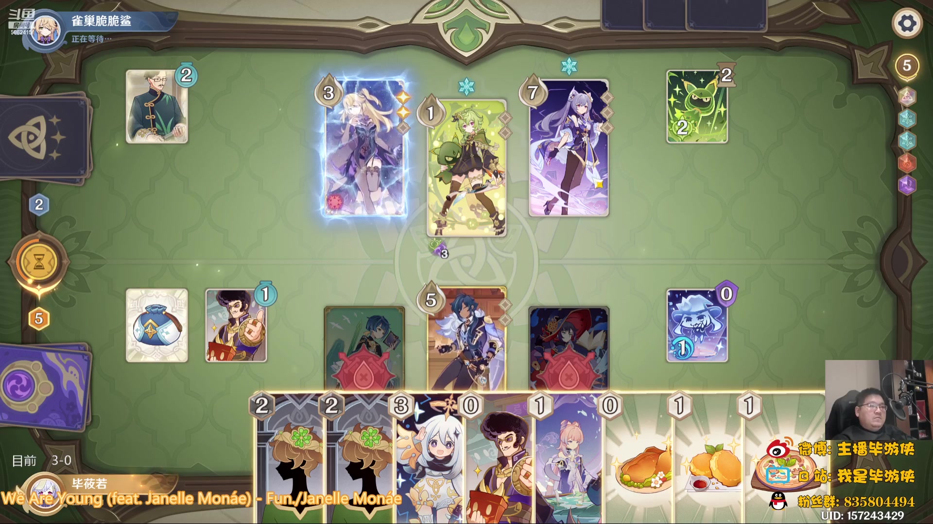 【2023-01-06 21点场】毕游侠：8点有前瞻会？