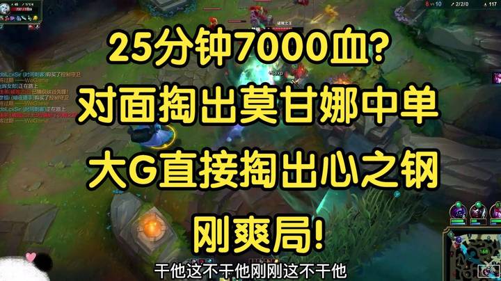 25分钟7000血
