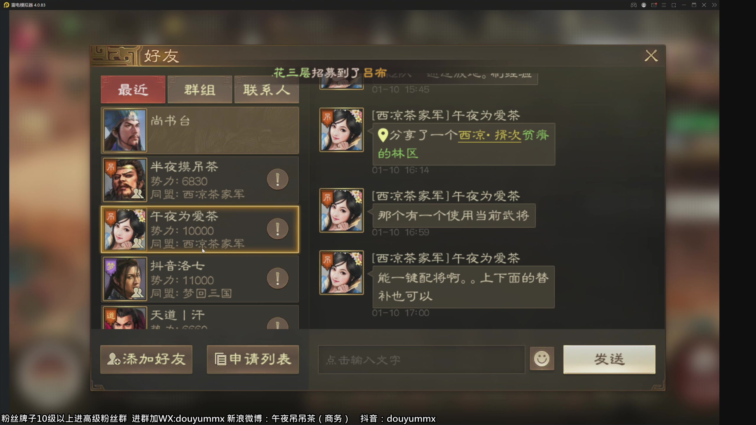 【2023-01-10 17点场】午夜抹抹茶：三国志战。。战旗版？？