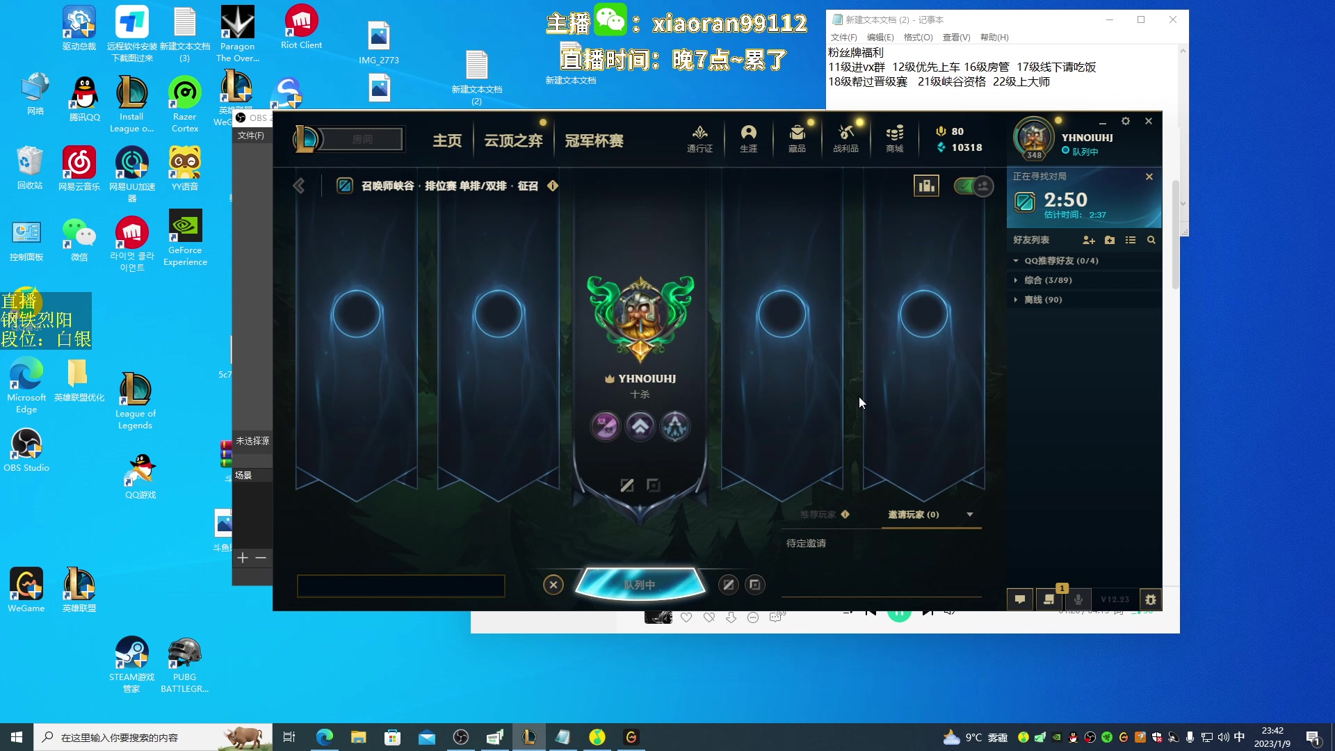 【2023-01-09 23点场】Dy丶小然：刺客流狗头 沉浸式发育！！！