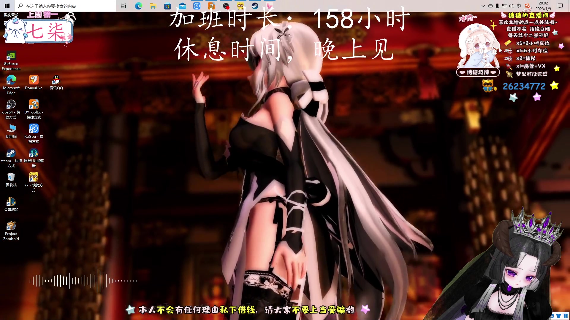 【2023-1-9 19点场】糖糖超辣:逛该瞎溜达
