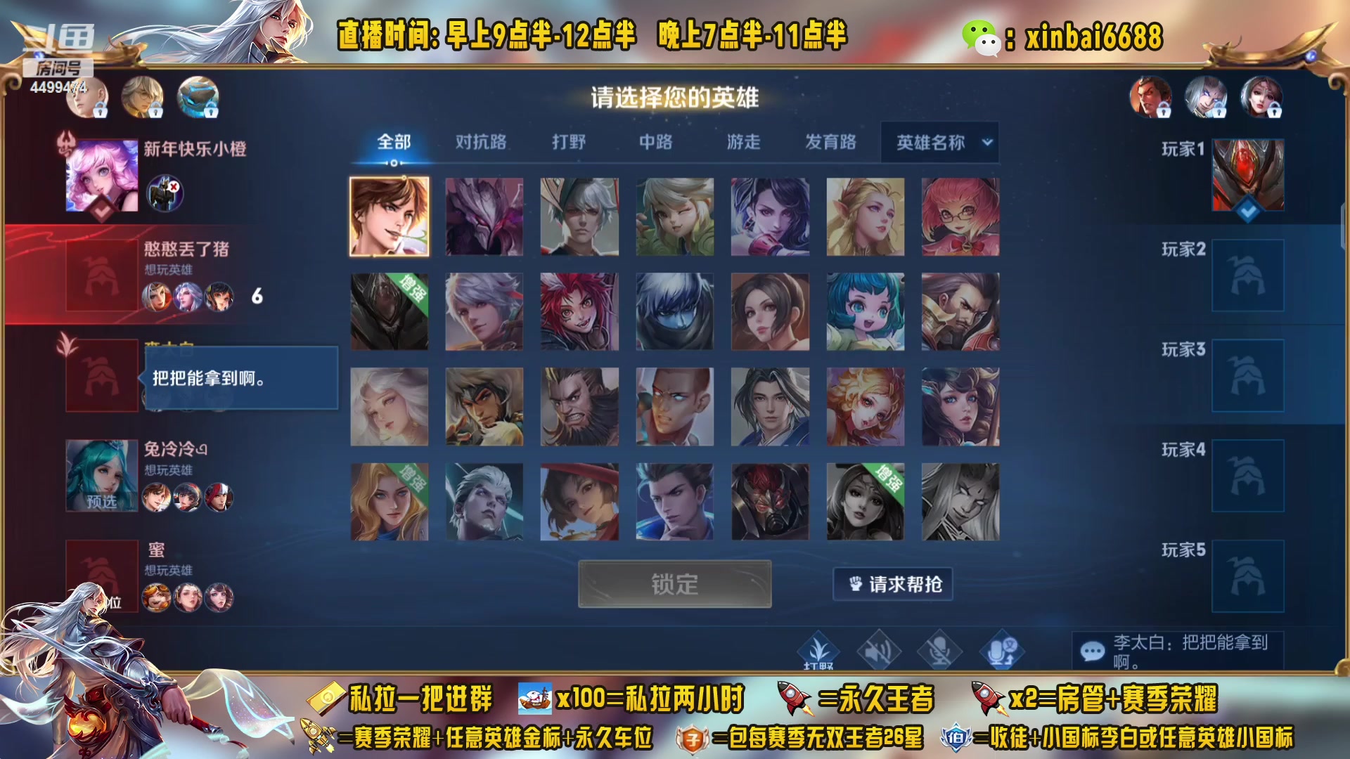 【2023-01-10 22点场】信白丶李白导师：国服李白带粉 有车位