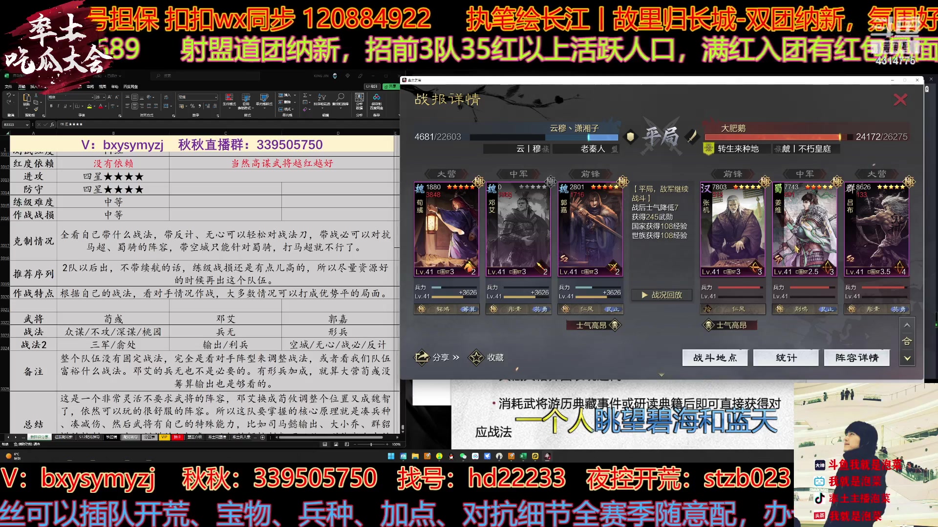 【2023-01-10 14点场】我就是泡菜：分享个平民玩家阵容