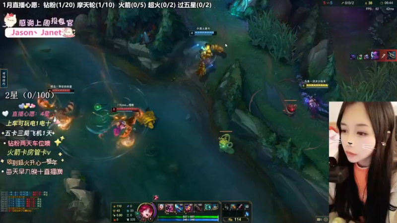 【英雄联盟】洁夕小仙女的精彩时刻 20230110 10点场(1)