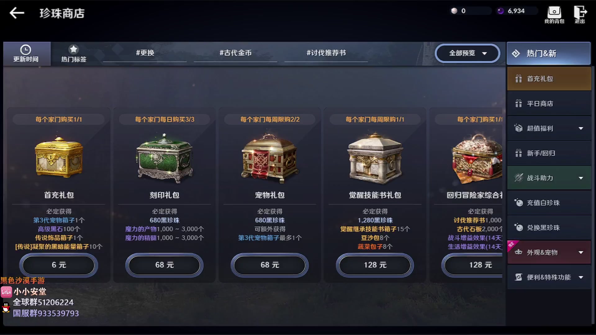 【2023-01-10 01点场】安堂丶：新职业新版本！17号羽士