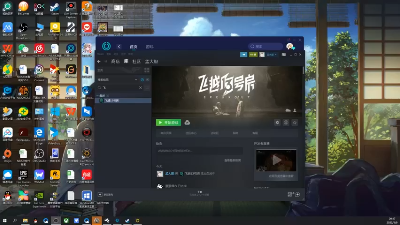 【2023-01-09 20点场】孟孟孟孟辰：飞跃13号房，孟大胆游戏时间