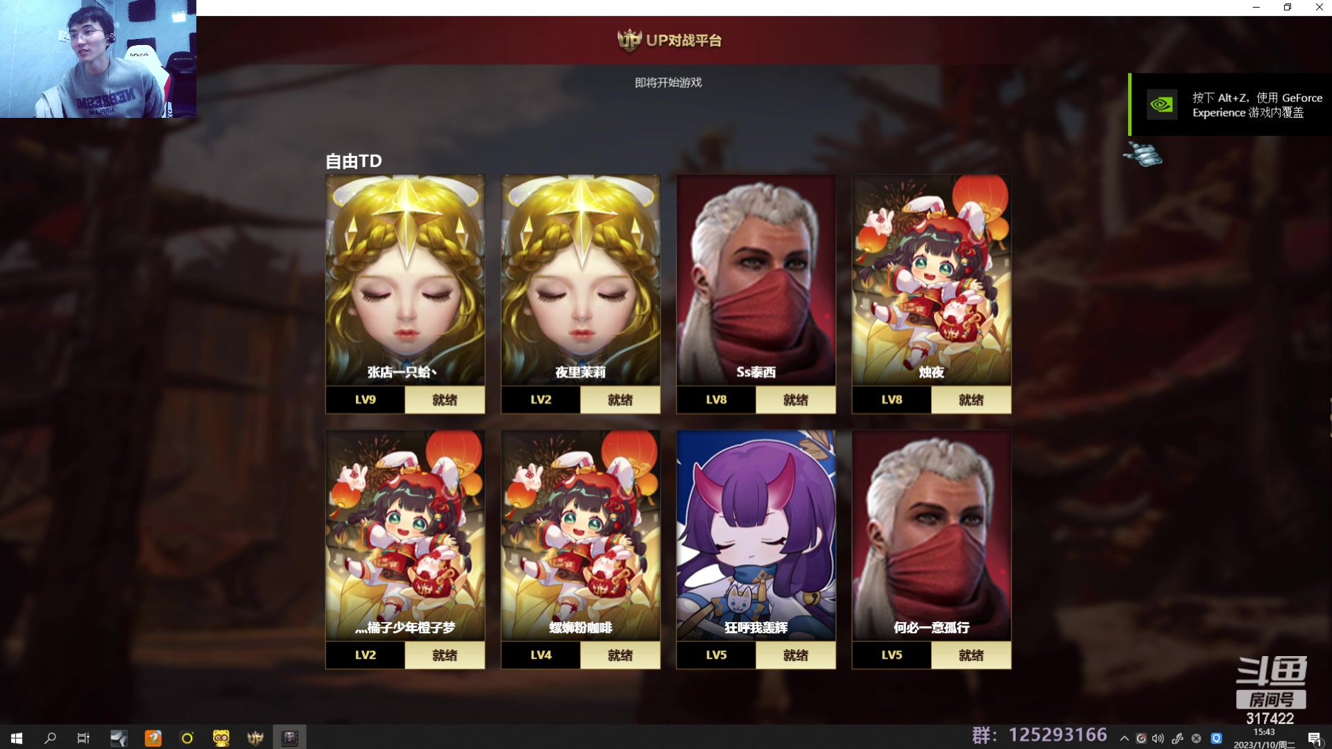 【2023-01-10 15点场】驴酱的冯雨大王：冯雨大王：天冷加衣，注意保暖！