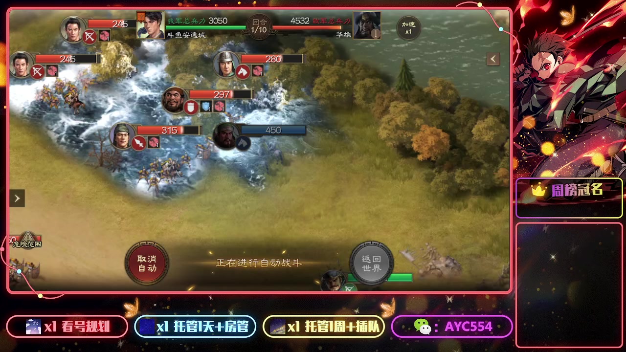 【2023-01-10 16点场】安逸城GG：【三国志战棋版】同观沧海