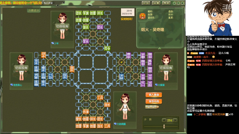 【四国军棋】四国军棋欠你幸福的精彩时刻 20230110 20点场