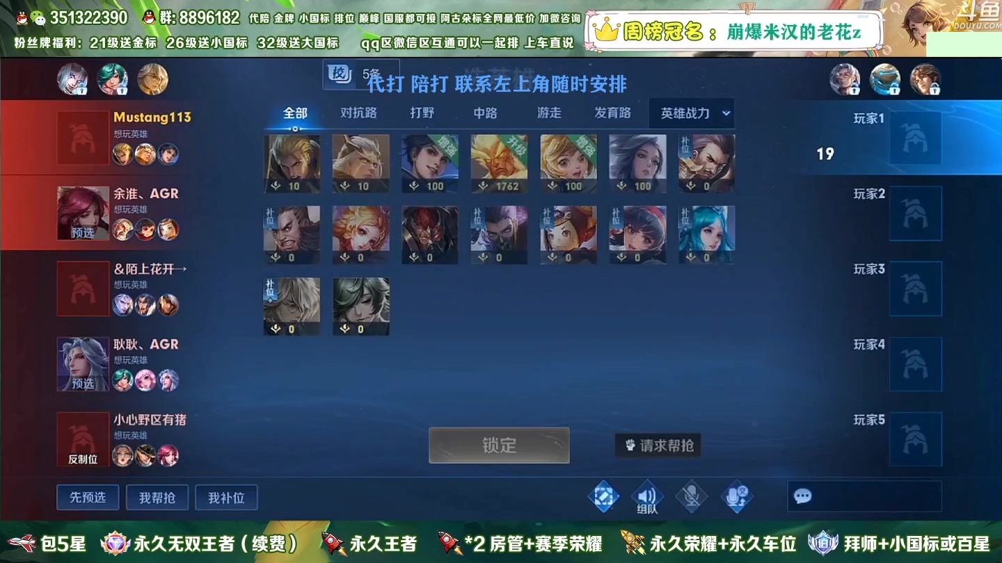【2023-01-10 05点场】孤寂z丶：国服盘古2带3,Q微互通都可上车