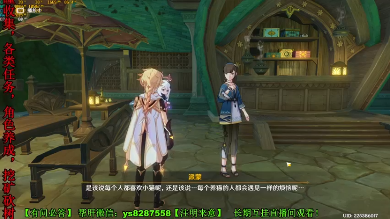 【2023-01-09 15点场】纯路人随便：提瓦特养肝人，帮肝不排队