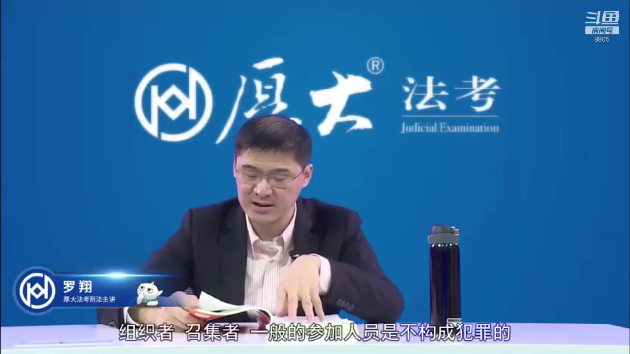 【2023-01-10 10点场】厚大法考官方：罗翔：没有愤怒,就没有正义！