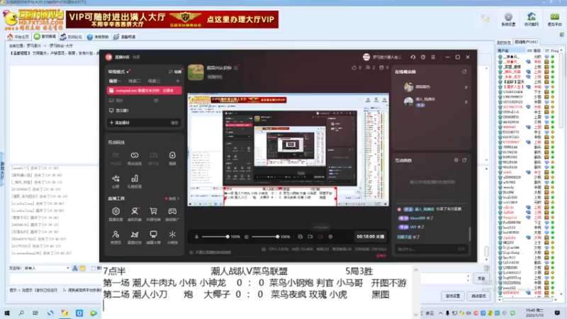 潮人牛肉丸 小伟 小神龙    1  ： 3  菜鸟小钢炮 判官 小马哥