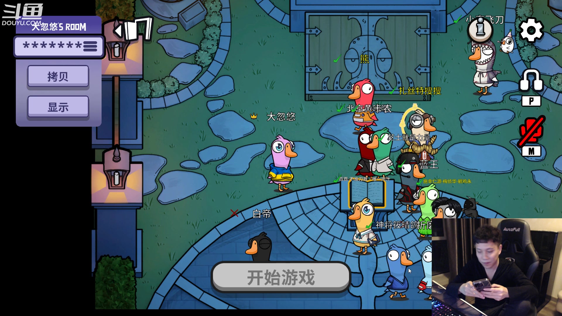 【2023-01-09 22点场】漫游kiss欢：大忽悠来了!鸭子杀!