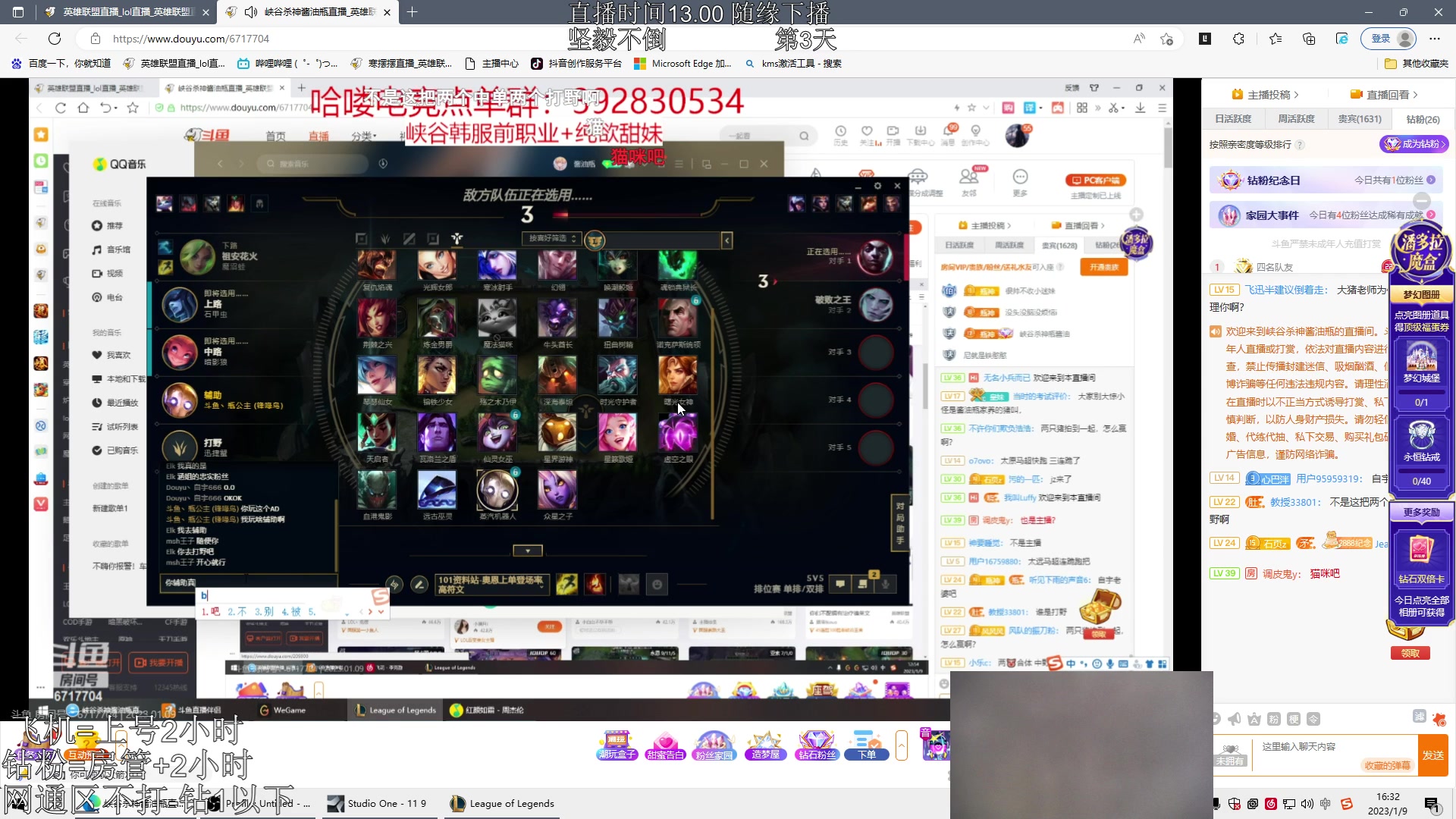 【2023-01-09 15点场】寒摆摆：上分上分速速上分