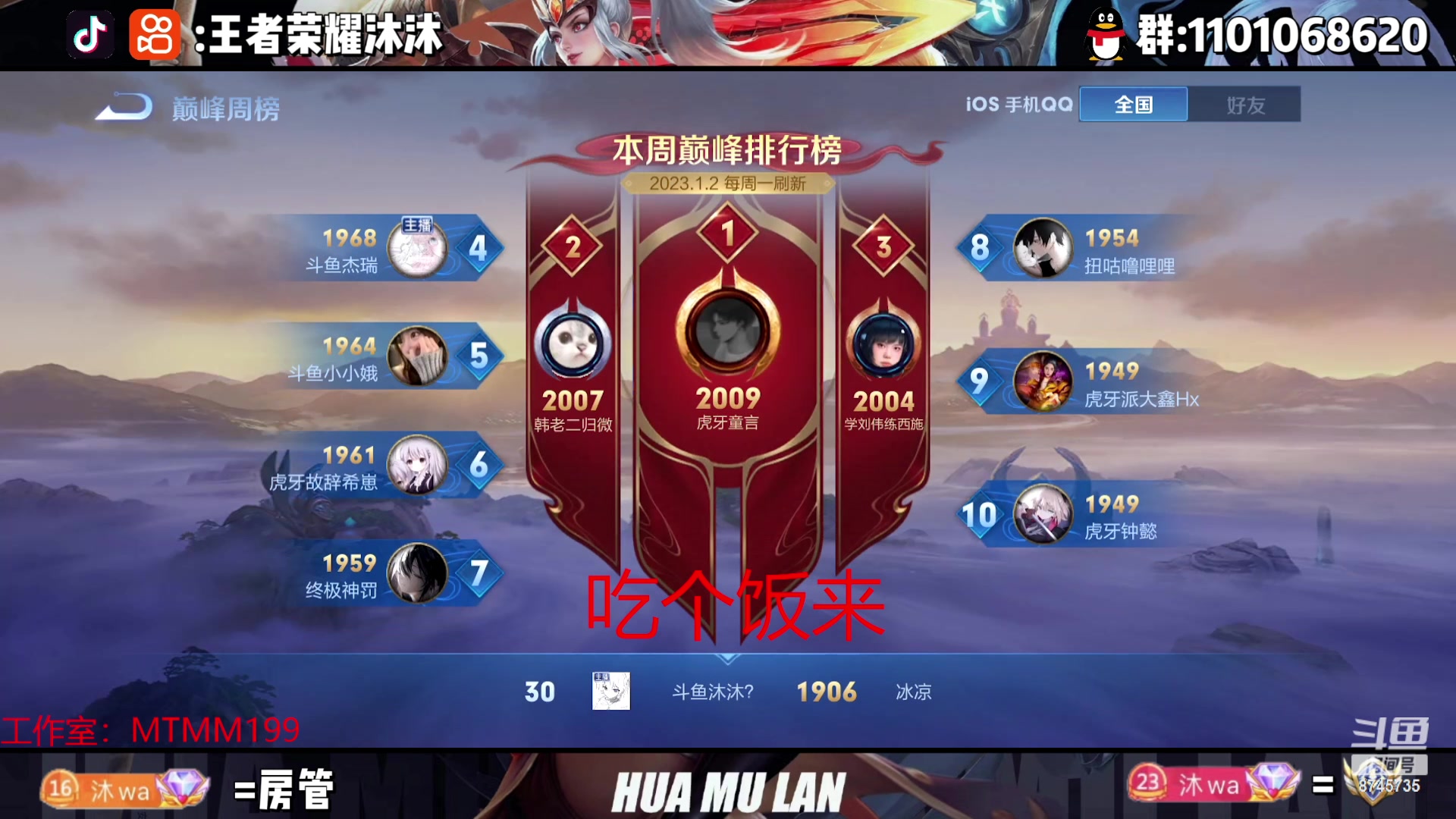 【2023-01-07 12点场】沐沐Ccccc：新赛季巅峰赛我又来挨揍啦！