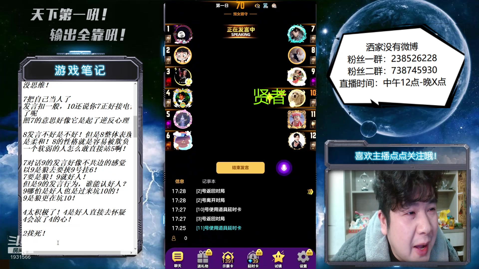 【2023-01-10 16点场】天下第一吼：好好好！你好我好咱们都好！