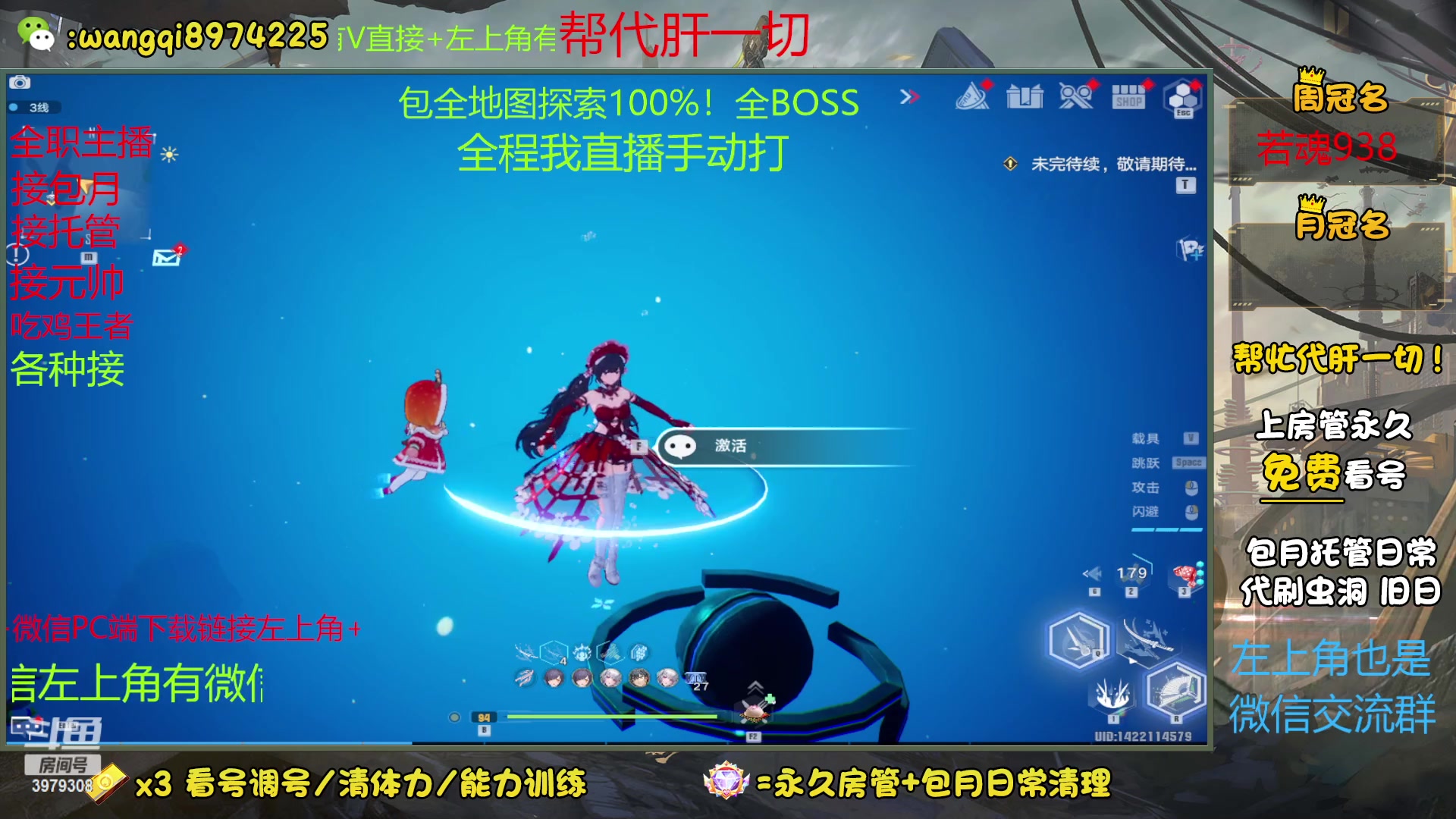 【2023-1-8 20点场】东北王大叔:看号提战！探索最强！