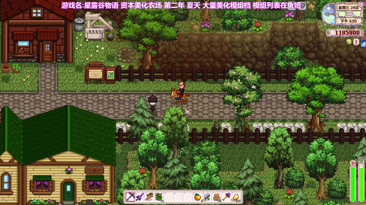【2023-01-09 09点场】囧司徒123123：【司徒】星露谷物语第二年 夏天