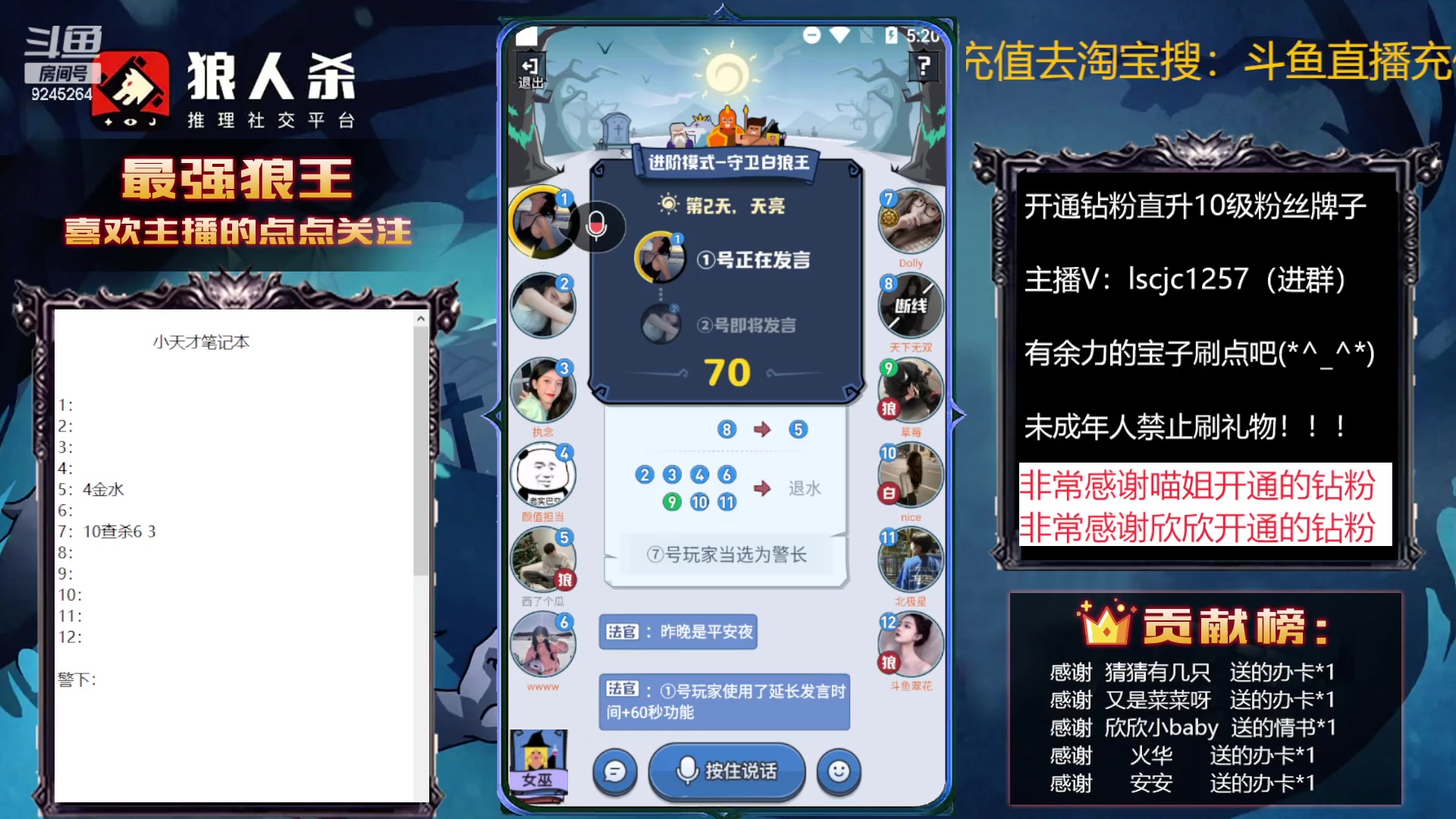 【2023-01-10 16点场】白日梦想家II7：等待下一个钻粉