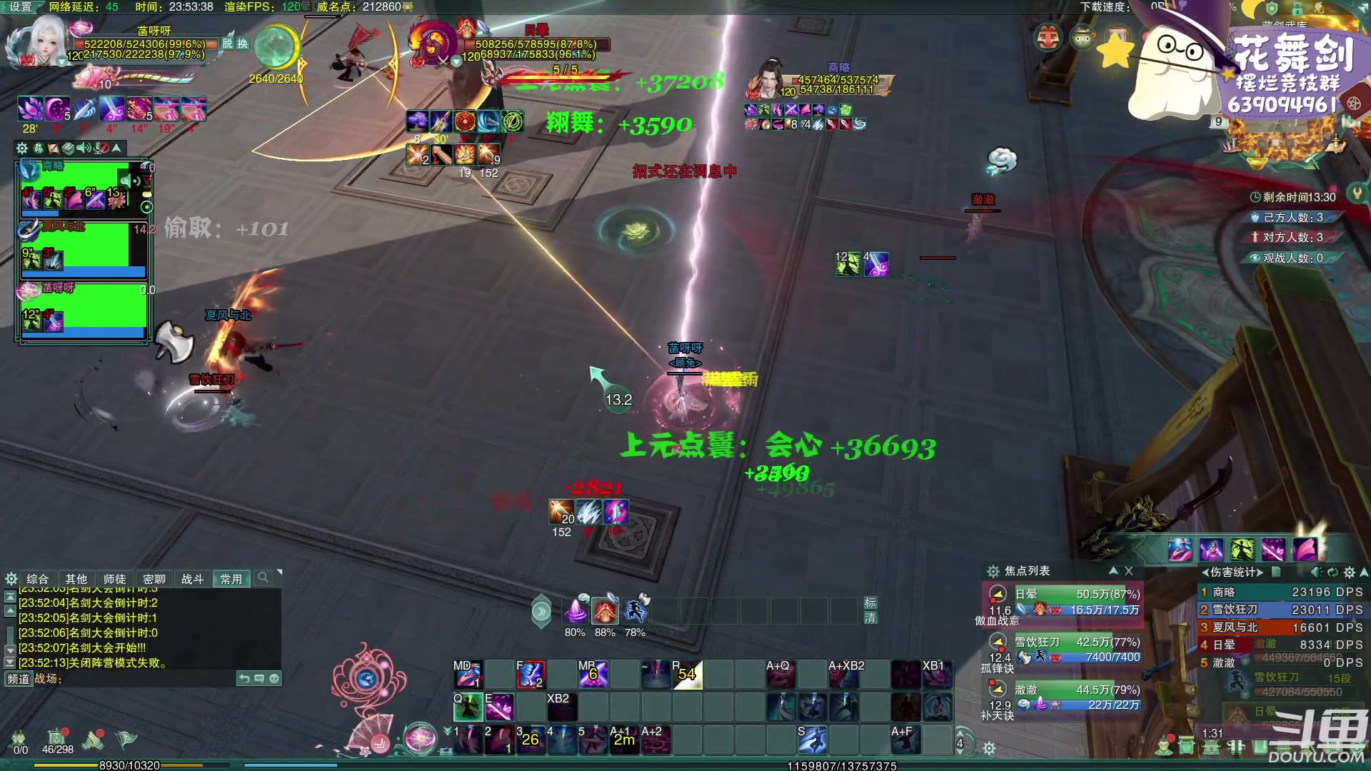 【2023-01-09 23点场】花舞剑：全是细节的竞技场