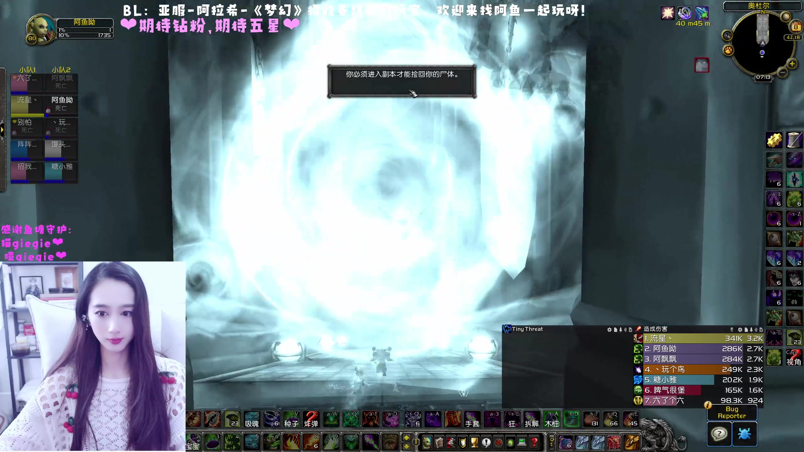 【2023-01-08 22点场】阿鱼鱼鱼鱼呀：亚服：奥杜尔困难模式❤