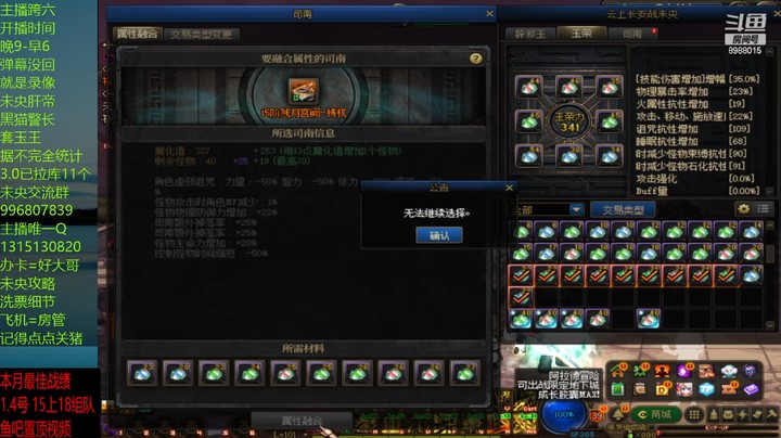 15单人跳17之差点登顶？？