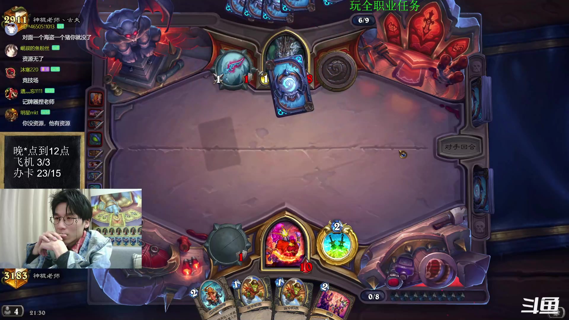 【2023-01-10 20点场】神棍老师麦迪文：神棍老师：偶尔迟到的直播间