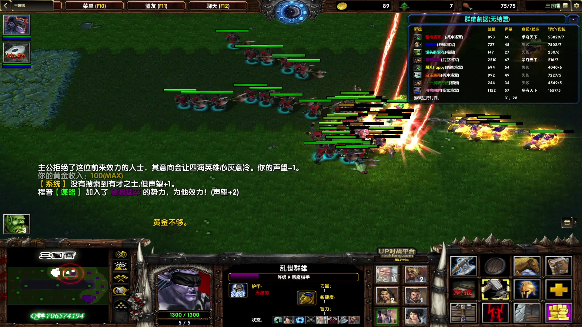 【2023-01-08 18点场】余贰人：3：雷！电！将！军！