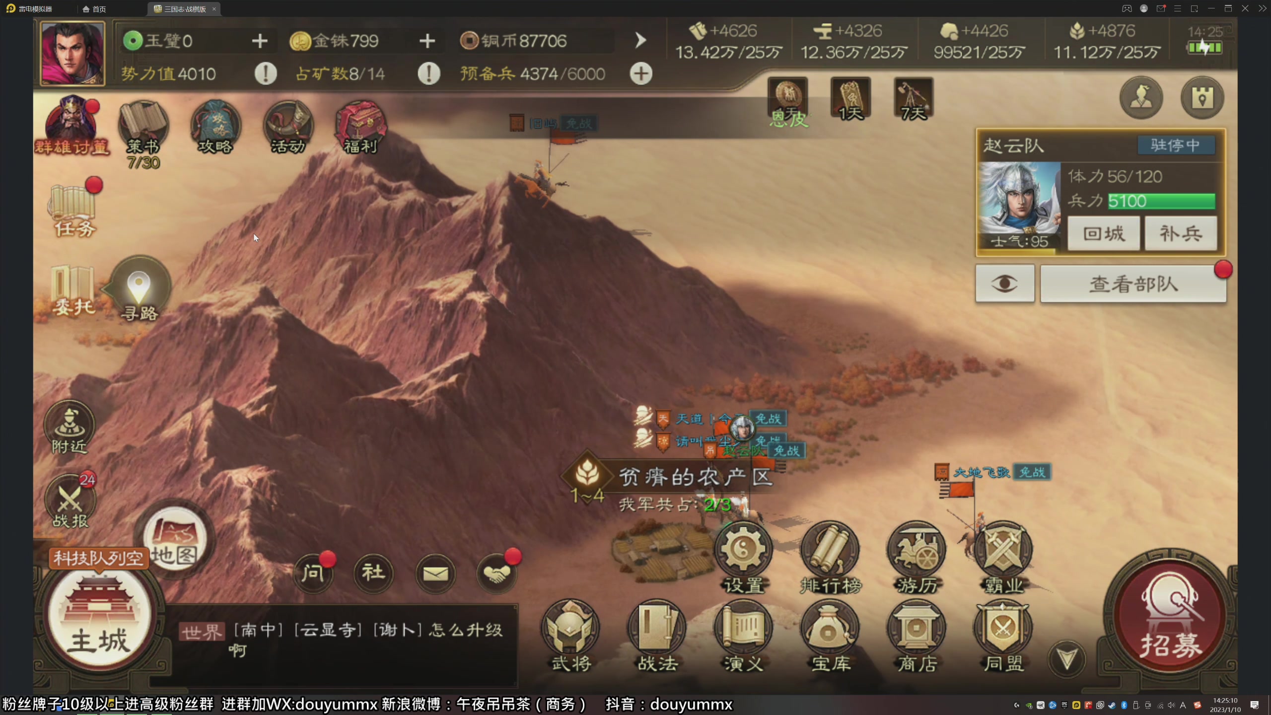 【2023-01-10 13点场】午夜抹抹茶：三国志战。。战旗版？？