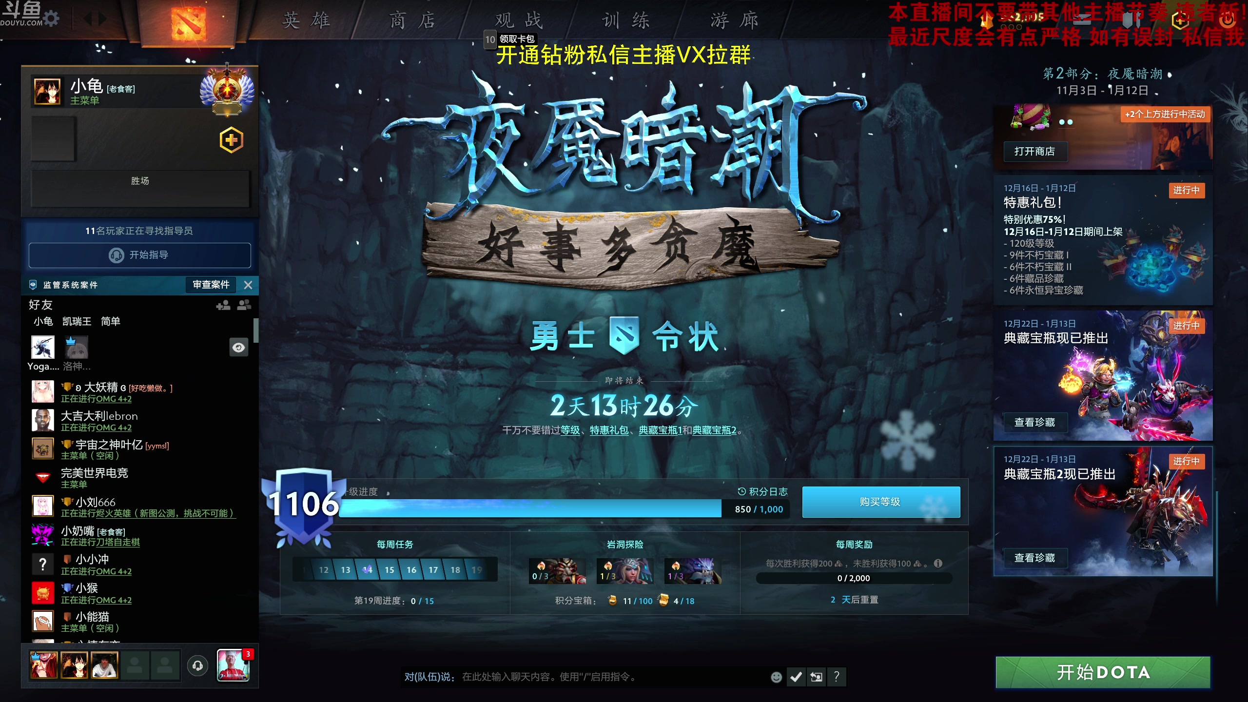 【2023-01-10 13点场】谢彬DD：喂,在吗?进来看Show 了.