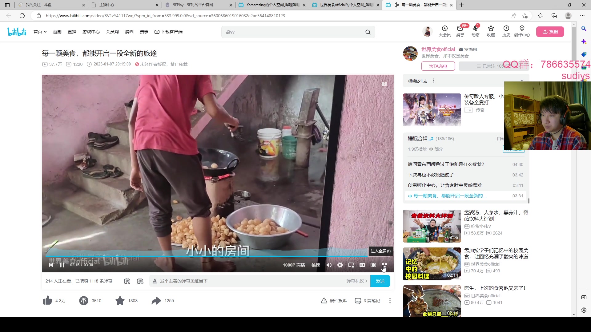 【2023-01-09 15点场】Karsamzing苏弟：新人主播初来驾到！