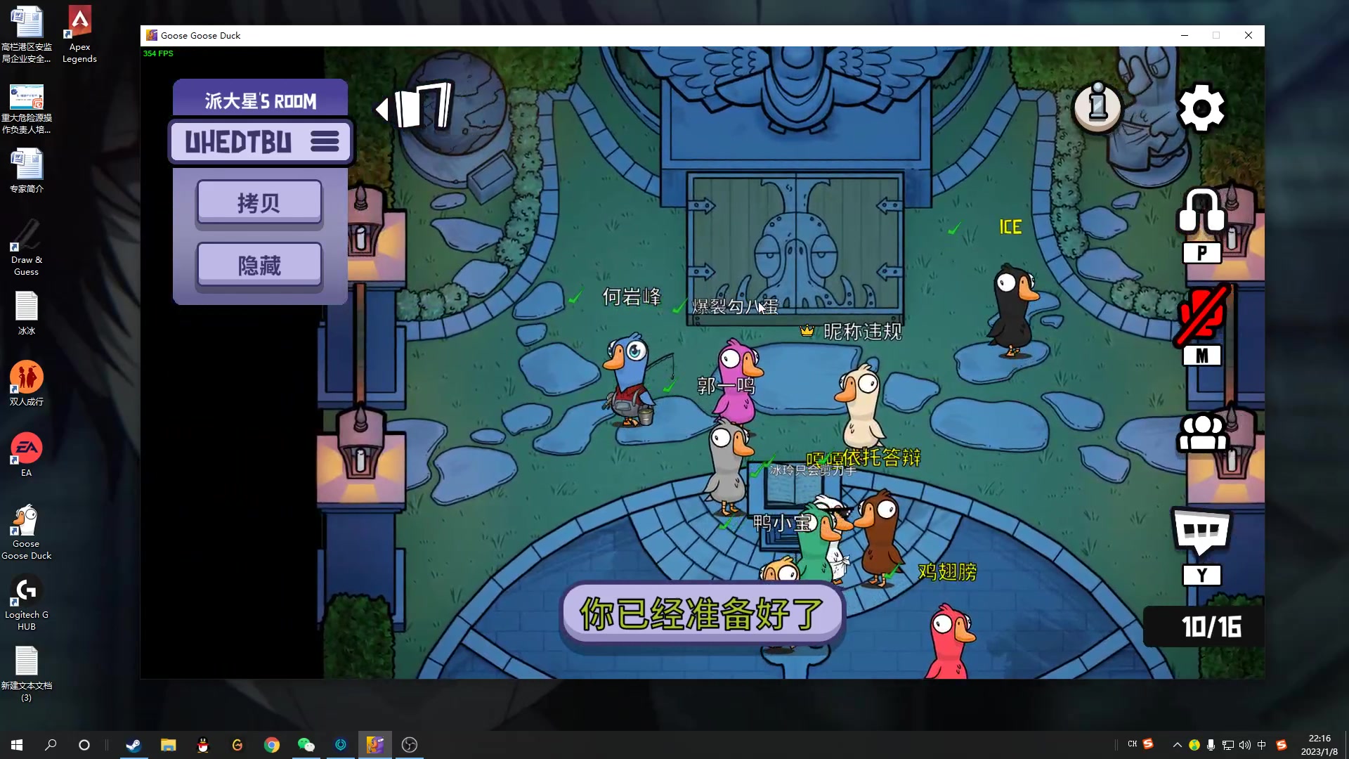 【2023-01-08 21点场】结成郁丶：纯老实人 随便骗