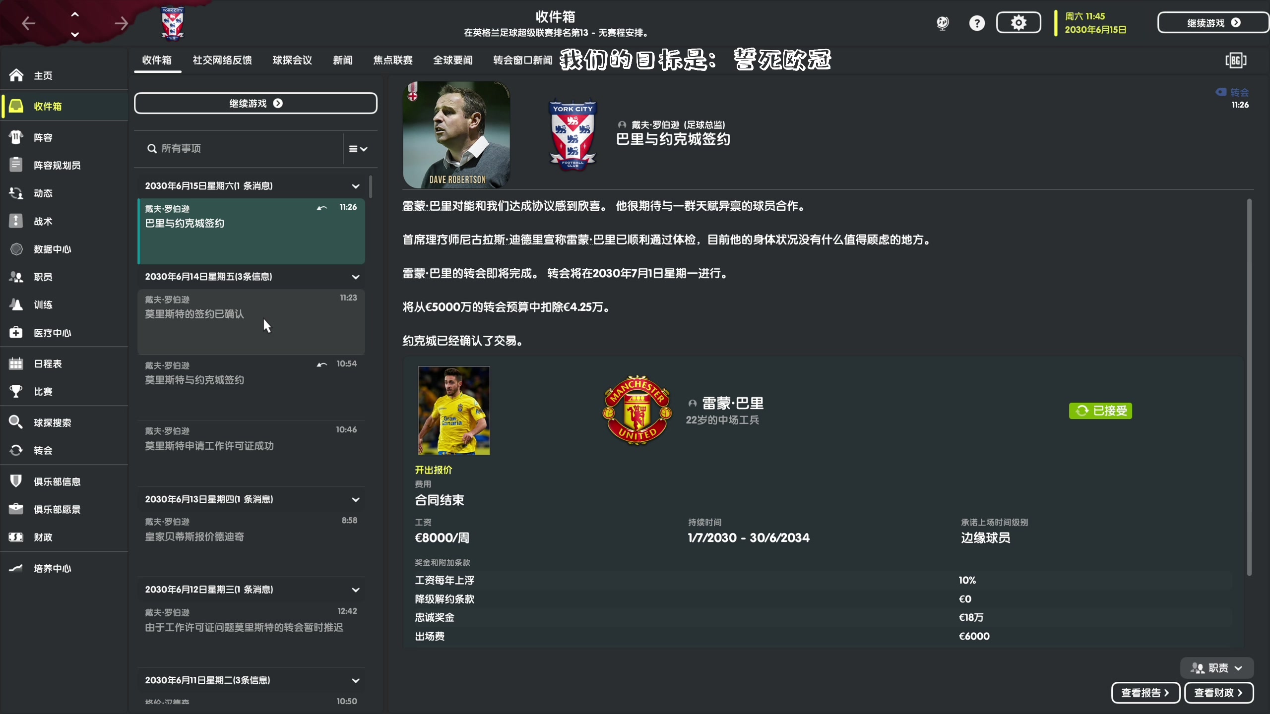 【2023-01-10 19点场】主播阿飞：阿飞:84452足球 BEST足球