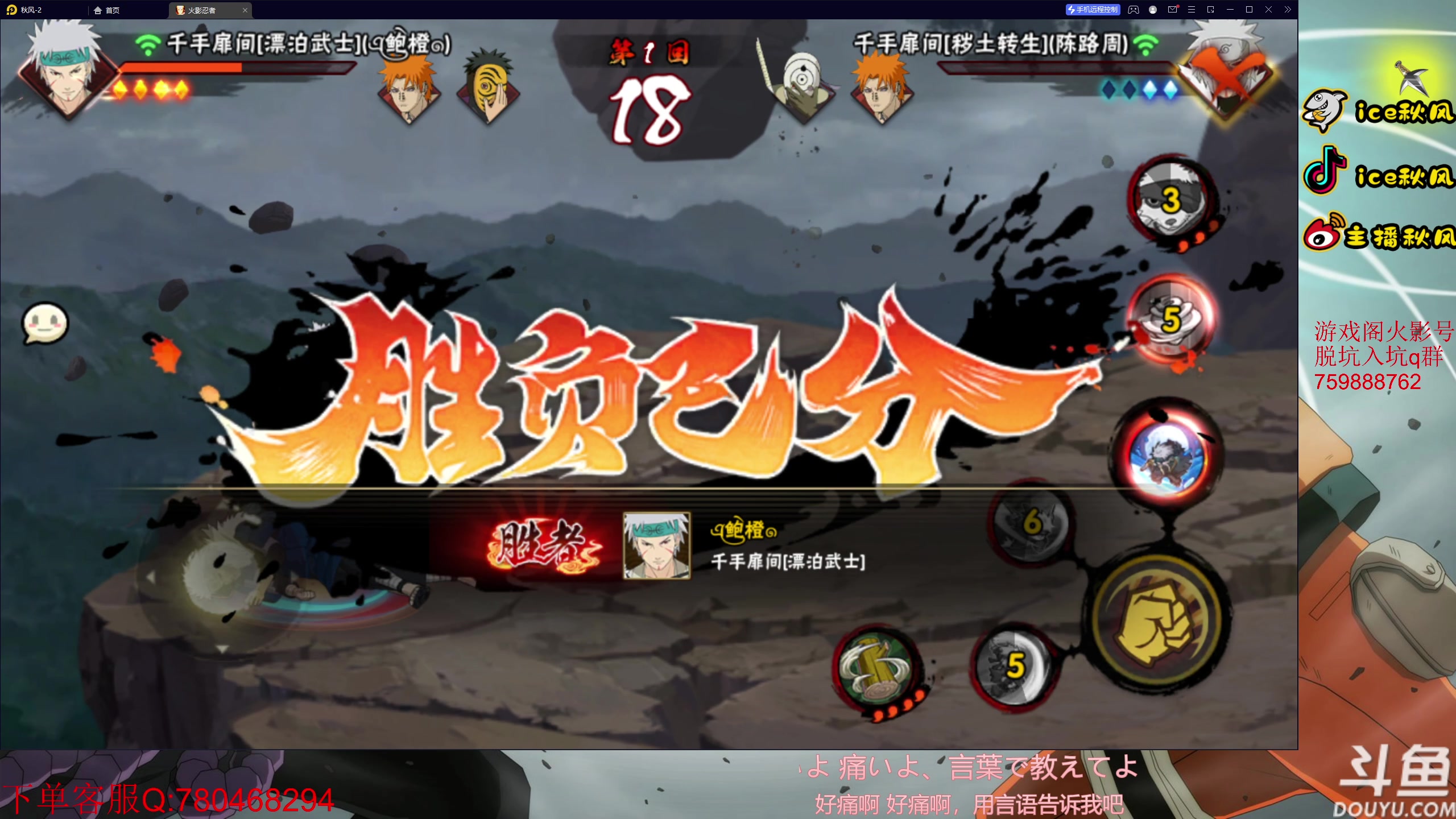 【2023-01-10 20点场】ice秋风：死门凯爆燃登场！晚点圆梦