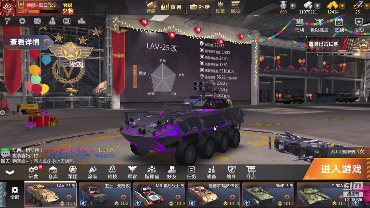 【2023-01-09 22点场】神怒流云飞沙：流云飞沙的直播间