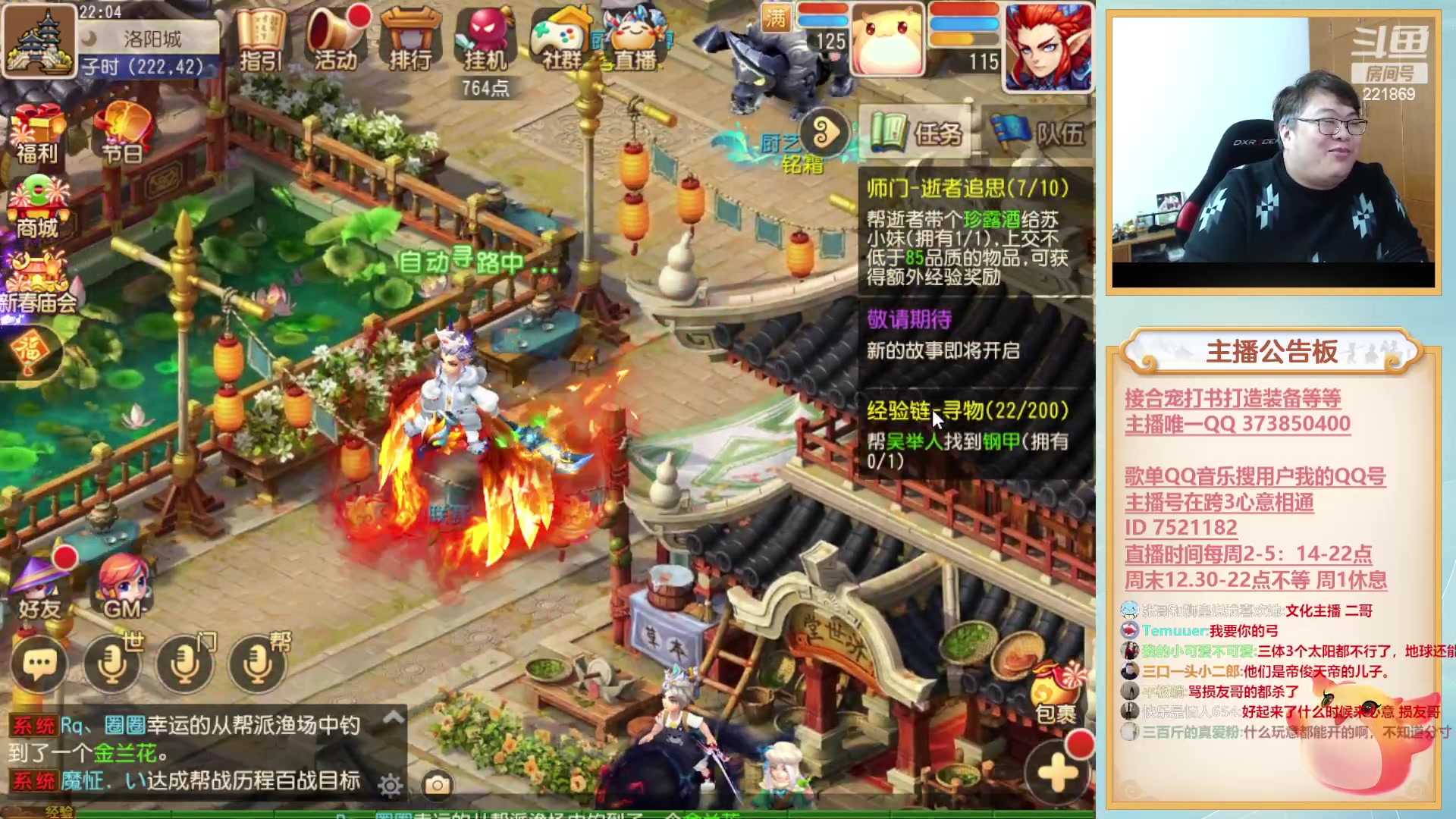 【2023-01-10 22点场】小儿郎丶丶：梦幻西游手游~221869~！~