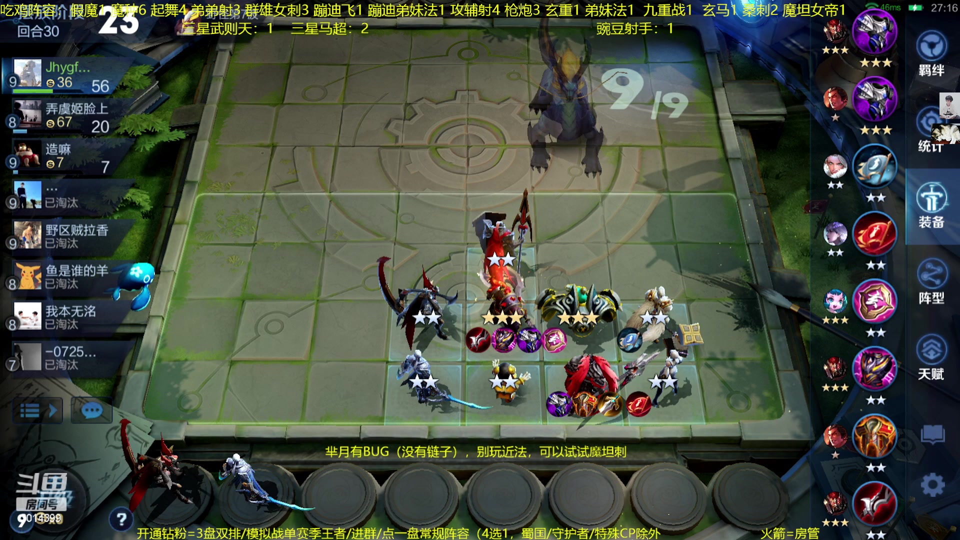 【2023-01-09 21点场】甄知棒：吕布婉儿1V10.魔坦刺起飞
