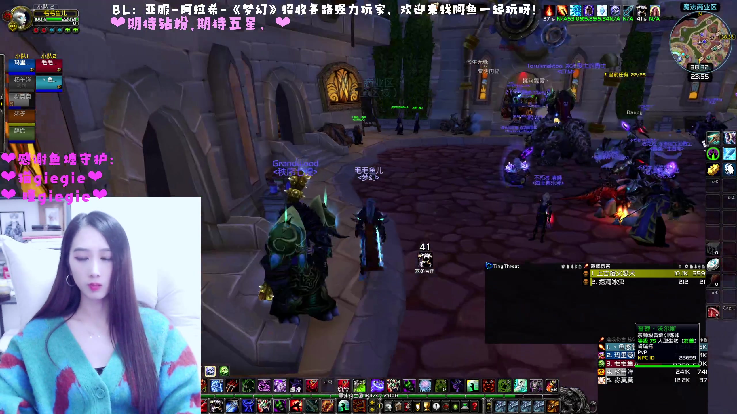【2023-01-05 23点场】阿鱼鱼鱼鱼呀：亚服：晚上25人NAXX+双龙❤