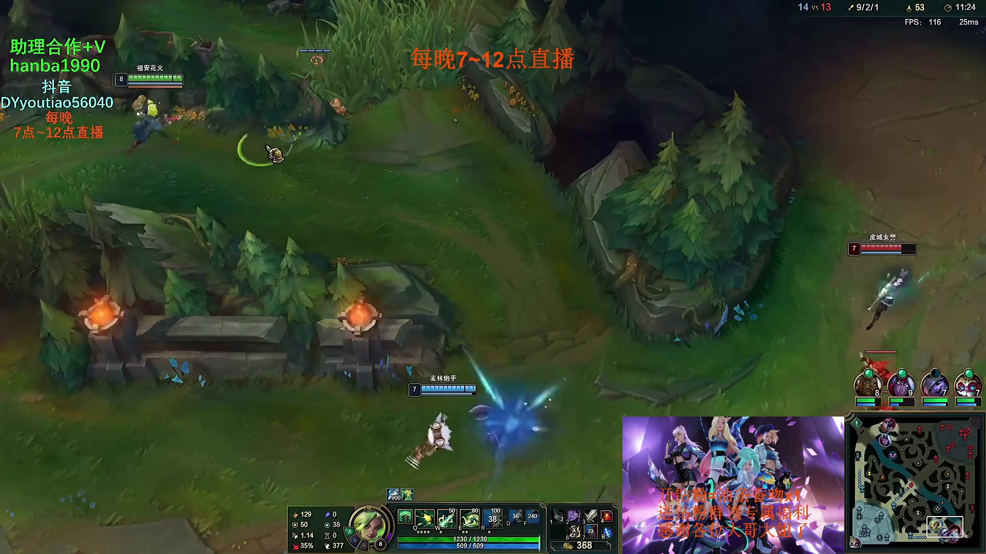 【2023-01-10 14点场】主播油条：二台上线：GOGO！