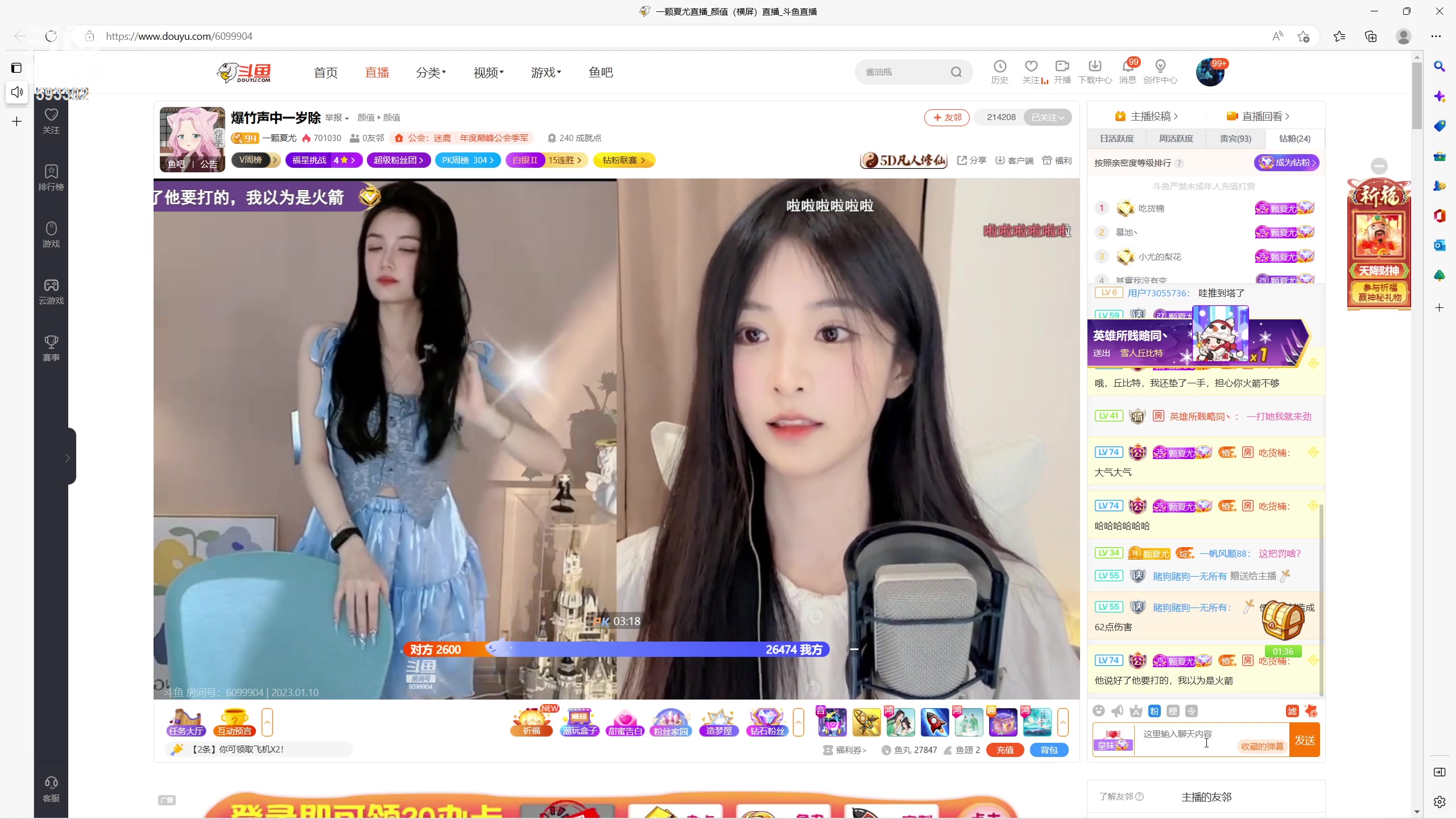 【2023-01-09 23点场】石页的第一根矛s：石页：回家了峡谷上分！