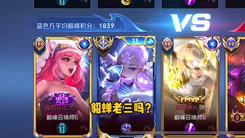 感谢张老三助我一臂之力，登上巅峰前三